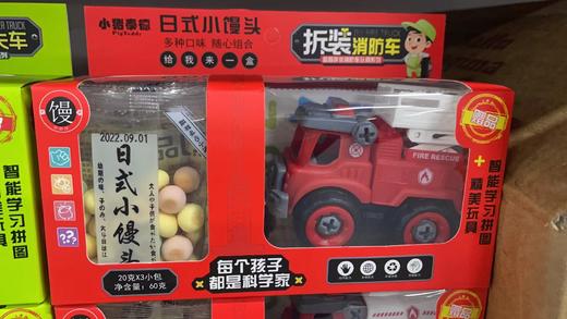 小猪泰德日式小馒头60g+拆装消防车 商品图0