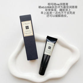 祖马龙维E润唇膏