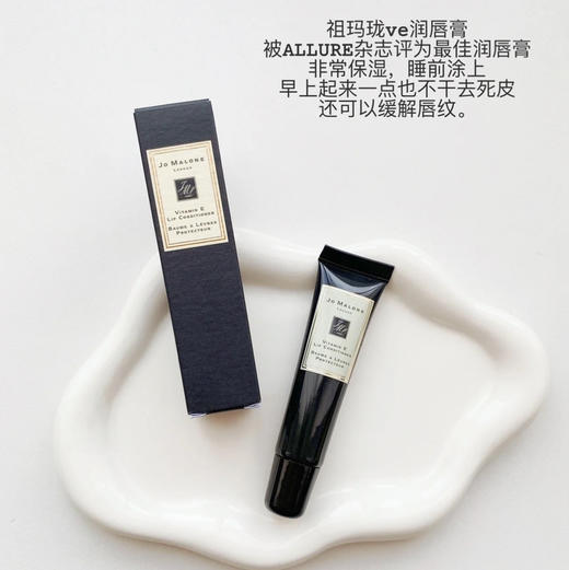 祖马龙维E润唇膏 商品图0