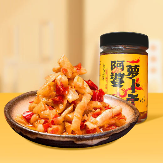 【湖南特产】毛阿婆萝卜干218g/瓶 旅行装 携带方便 商品图0