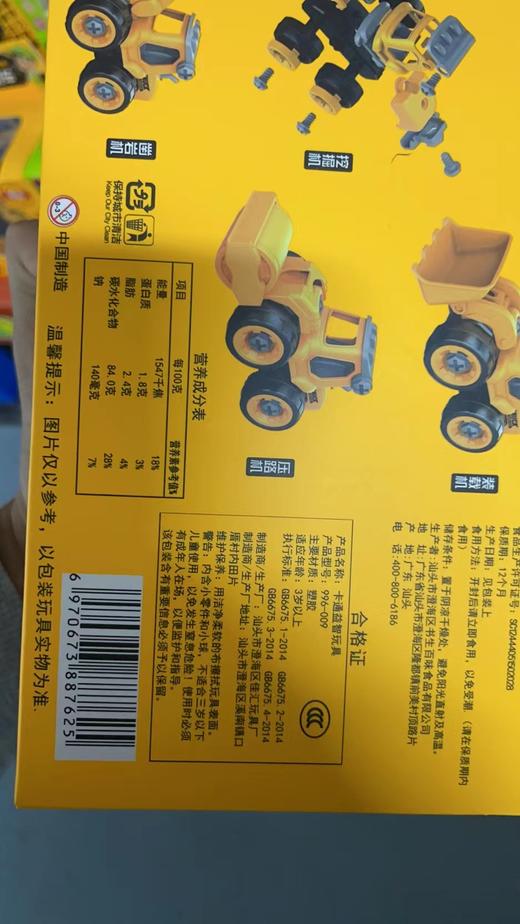 小猪泰德日式小馒头60g拆装工程车 商品图1