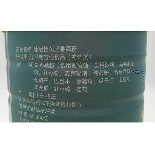 美粥食客速溶桂花坚果藕粉 500g 商品图3