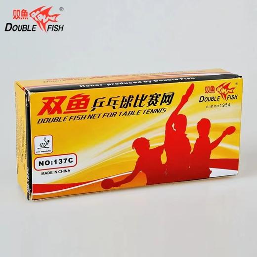 正品双鱼乒乓球网137C标准便携式比赛乒乓球网1.8米球网 商品图3