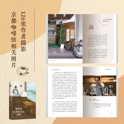 咖啡馆比其他河流更慢 商品图4