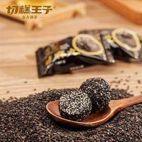 s【优选】【团购】切糕王子黑芝麻丸428g/箱