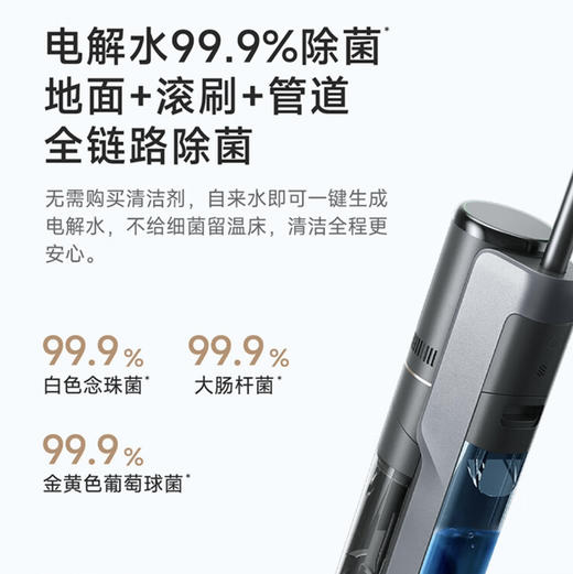 追觅 dreame 洗地机 H13 吸洗拖一体 商品图7