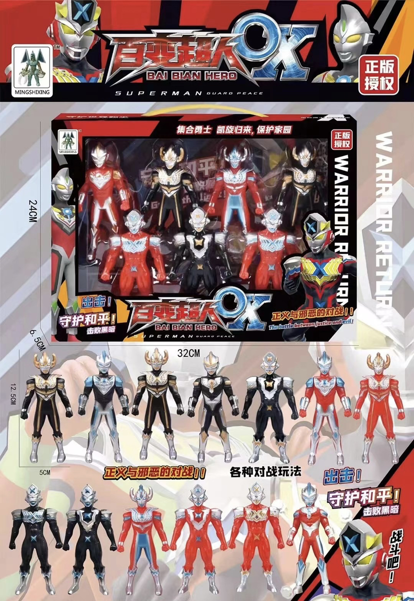 【博乐里】百变超人 正版授权