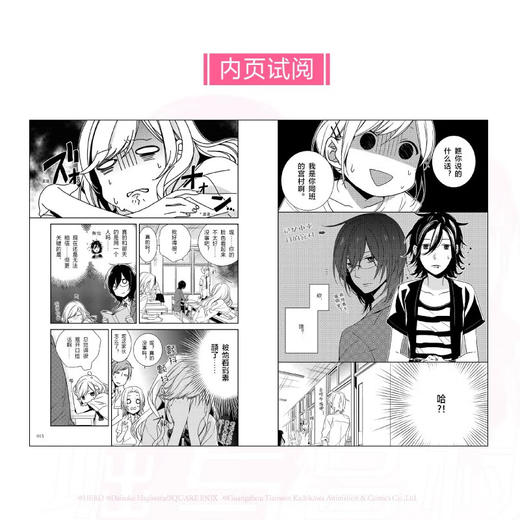 堀与宫村  01-02 漫画 HERO 著 动漫 商品图3