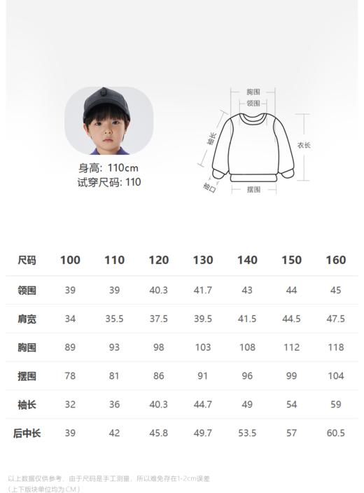 JNBY 22年冬款  套头圆领卫衣  1M0410230 商品图1