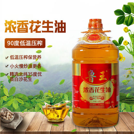 鲁王浓香花生油4L 商品图2