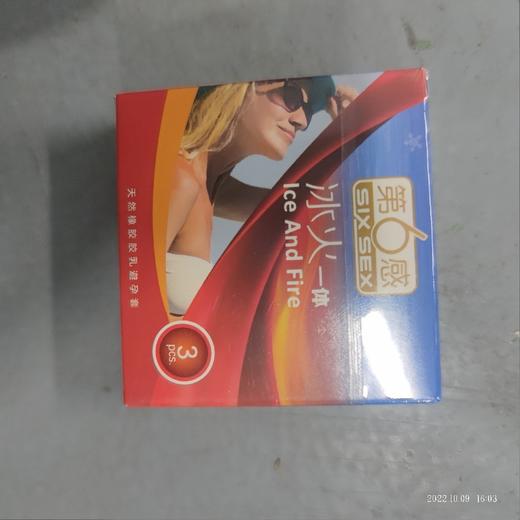 第六感 3只装 薄荷香 商品图0