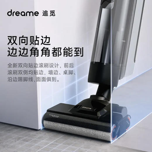 追觅 dreame 洗地机 H13 吸洗拖一体 商品图0