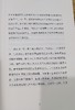 弗兰克尔 《生命的探问》 谈生命的意义与价值 商品缩略图1
