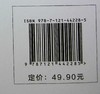 官方正版 人工智能导论 通识版 人工智能的理论技术实践应用发展书籍 人工智能导论课程教材 许春艳 编著 电子工业出版社 商品缩略图2