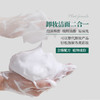安茹玫瑰氨基酸洁面慕斯/60ml旅行装 商品缩略图3