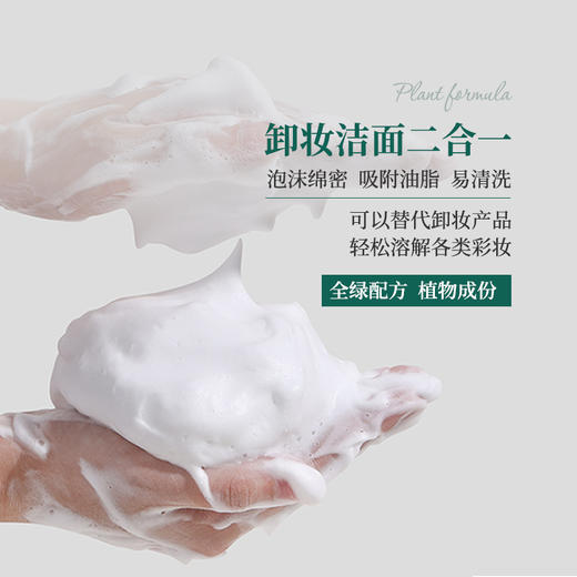 安茹玫瑰氨基酸洁面慕斯/60ml旅行装 商品图3