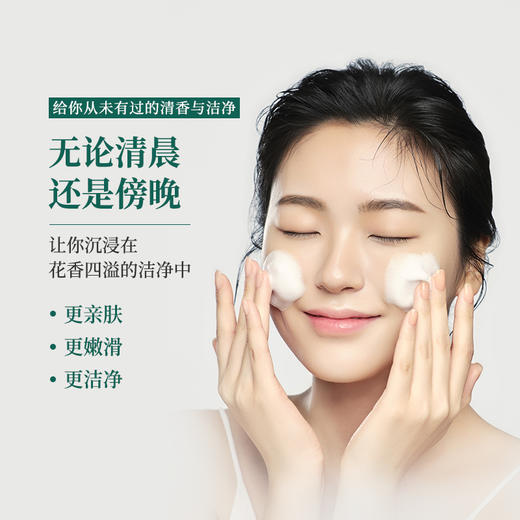 安茹玫瑰氨基酸洁面慕斯/60ml旅行装 商品图2