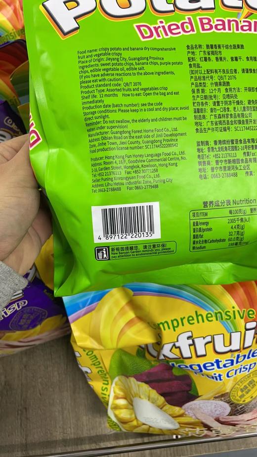 新榕园综合蔬果脆 袋装 180g脆薯香蕉干 商品图3