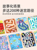 mideer弥鹿迷宫训练玩具找不同专注力运笔训练儿童益智闯关游戏 商品缩略图1