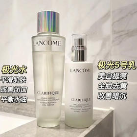 兰蔻净澈焕肤亮白极光水乳液