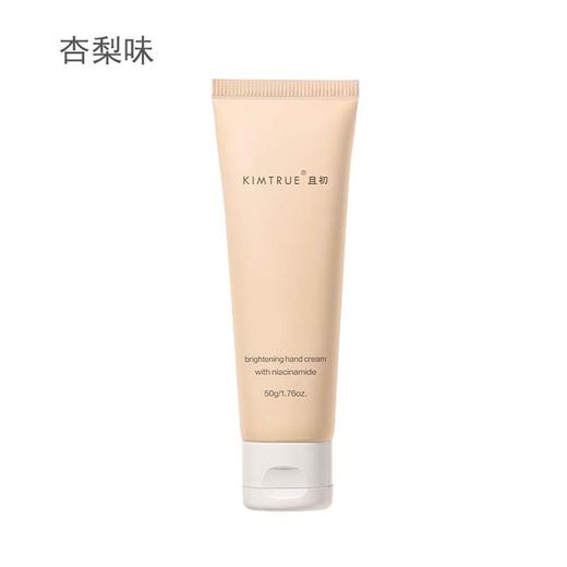 KIMTRUE且初   烟酰胺润养焕亮护手霜 50g 蜜桃乌龙味柠檬马鞭草味杏梨味芒果味 商品图5
