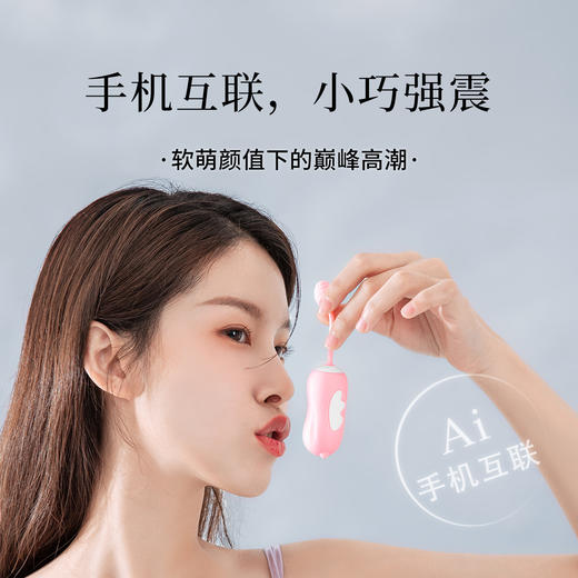 羞羞哒 小恶魔震震蛋AI版跳蛋 商品图1