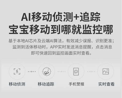 1次选2套=到手299元【400万超清 | 升级太空人H8】 2.5K超清 | AI侦测 | 智能追踪 | 增强夜视 | 语音对讲 | AP热点连接 商品图1