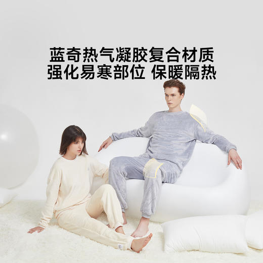 Supield素湃气凝胶强化防寒家居服室内保暖加绒居家睡衣套装男女 商品图6