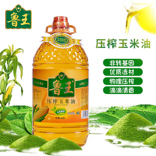 鲁王压榨玉米油4L 商品图3