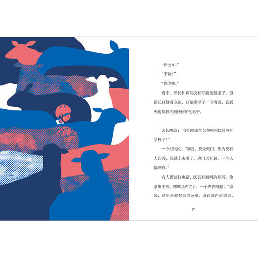 第三十名学生   四年级共读书正版现货速发|名师推荐|小学生课外阅读4年级课外读物名师 商品图1