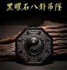 黑曜石太极吊坠 商品缩略图0