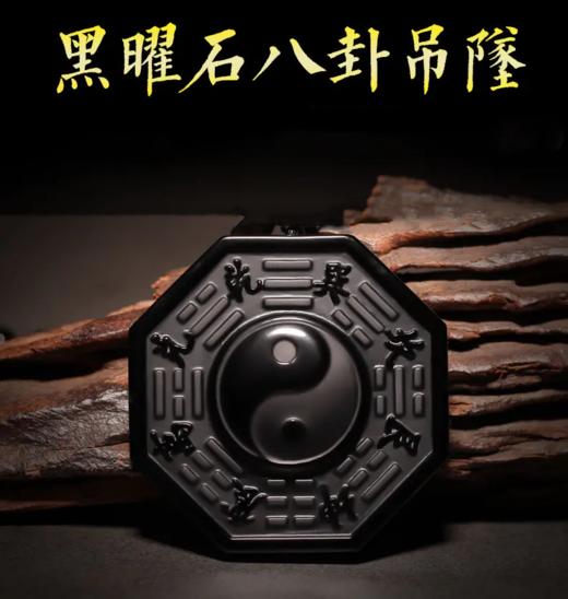 黑曜石太极吊坠 商品图0