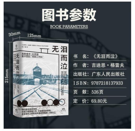 无泪而泣 商品图2