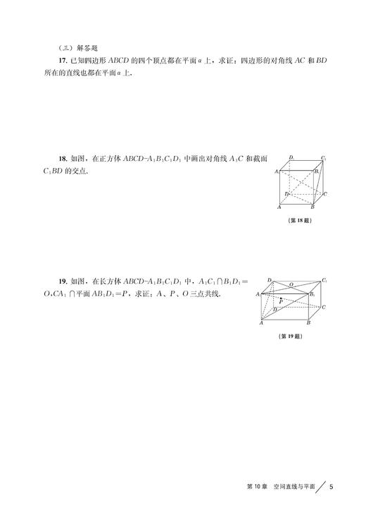 新课标高中数学精讲与全练 必修 第三册 商品图5