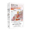 瘟疫之夜 奥尔罕帕慕克作品 诺贝尔文学奖得主继我的名字叫红后又一悬疑史诗 土耳其文学 商品缩略图2