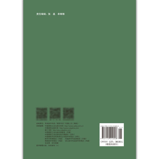 BIM概论9787112215898 商品图2