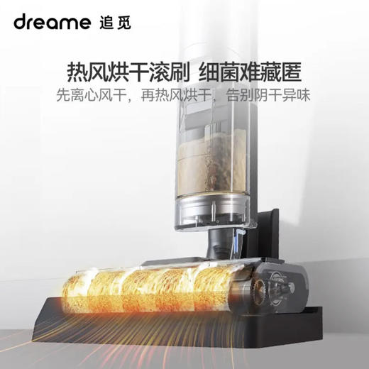 追觅 dreame 洗地机 H12 吸洗拖一体 商品图0