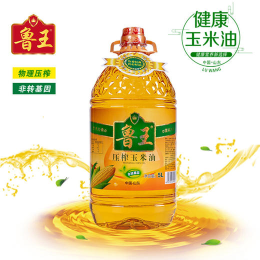鲁王压榨玉米油5L 商品图3