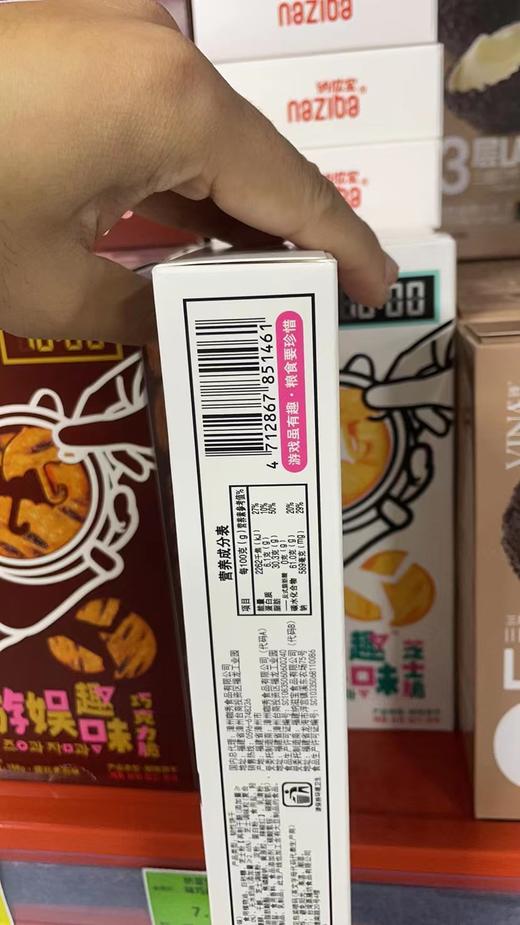 纳滋宝 游娱趣味芝士脆 158g 商品图5