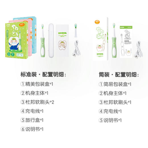 Yucca成长型儿童电动声波震动牙刷&刷头 适用3岁-12岁 商品图4