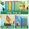 乐乐趣-我的纸上动物园立体书（精装4册） 商品缩略图5
