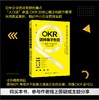 官方正版 OKR这样做才有效——引爆员工自驱力的绩效变革 绩效产生的原理 OKR创造绩效的逻辑 企业成功实践OKR OKR实践书籍 杨春 商品缩略图1