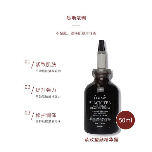 【跨境】馥蕾诗 红茶塑颜御龄三件套礼盒 （红茶面霜50ml+精华露50ml+眼霜15ml) 【效期至24年10月】 商品图3