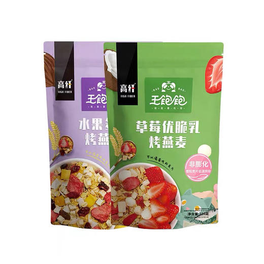 王饱饱麦片水果酸奶坚果谷物烘培燕麦片各种口味可选 商品图2