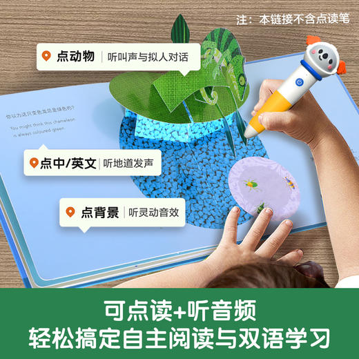 乐乐趣-我的纸上动物园立体书（精装4册） 商品图4