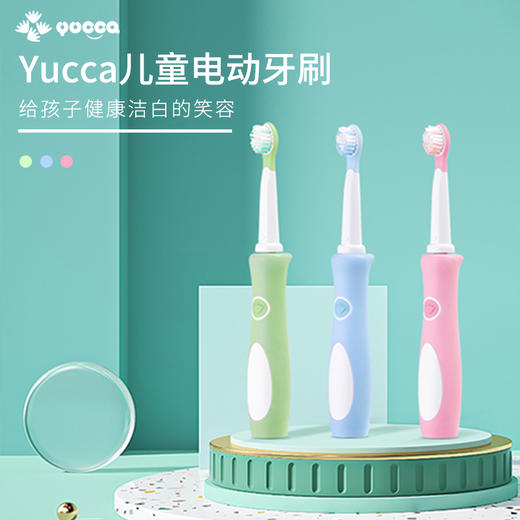 Yucca成长型儿童电动声波震动牙刷&刷头 适用3岁-12岁 商品图3