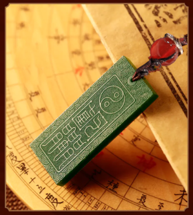 九字真言，和田青玉法牌