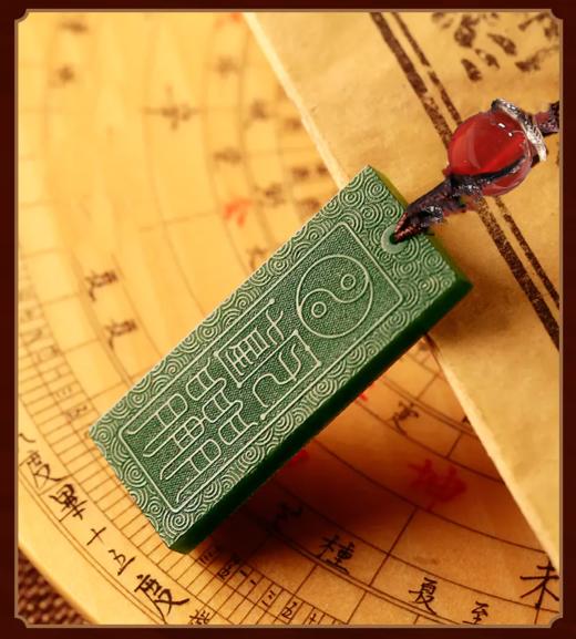九字真言，和田青玉法牌 商品图0