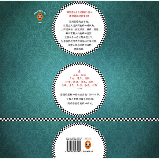 人间喜剧（精选集)  商品图2