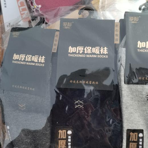 蒂彪男袜 商品图0
